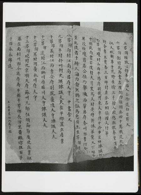 广东黄氏族谱-广东肇庆黄氏宗谱.pdf电子版插图2