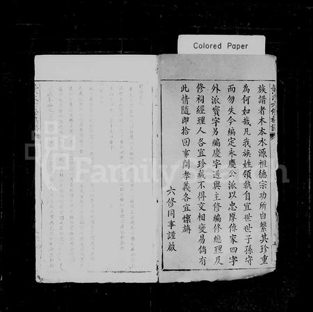 江西、广东黄氏族谱-黄氏六修族谱 [6卷].pdf电子版插图2