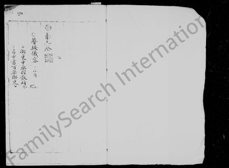 河南黄氏族谱-河南如堂黄氏宗谱.pdf电子版插图2