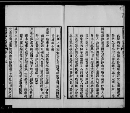 广东孔氏族谱-南海罗格房孔氏家谱 [14卷,首1卷].pdf电子版插图2