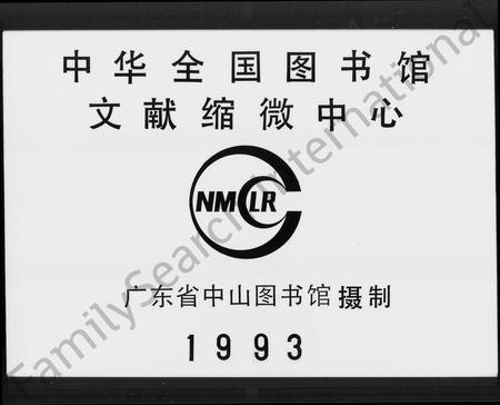 广东孔氏族谱-番禺小龙孔氏家谱 [12卷,首1卷].pdf电子版插图2