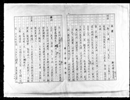 广东邝氏族谱-[邝氏族谱].pdf电子版插图2