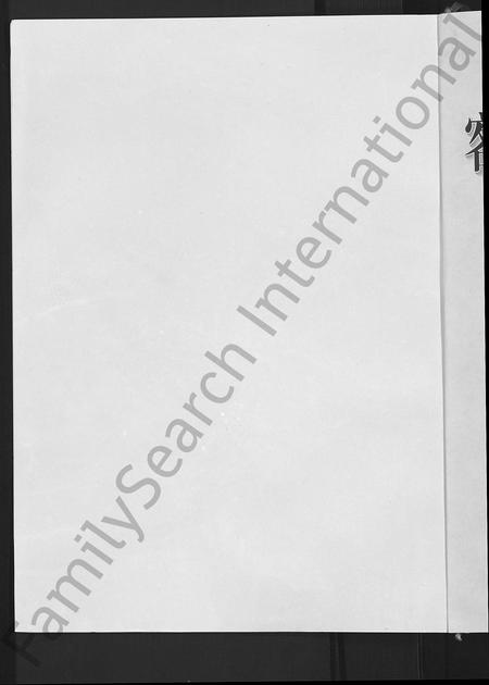 江西、广东、福建赖氏族谱-客家赖氏联修族谱 [不分卷].pdf电子版插图2