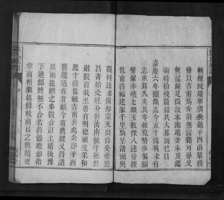 广东蓝氏族谱-蓝氏族谱[6卷首1卷].pdf电子版插图2