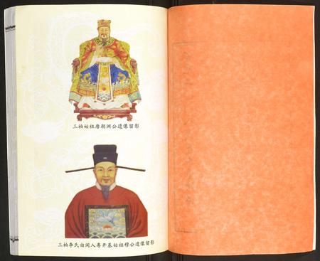 广东李氏族谱-三柏李氏水埠族谱.pdf电子版插图2