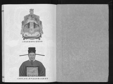 广东李氏族谱-三柏李氏水埠族谱[11卷].pdf电子版插图2