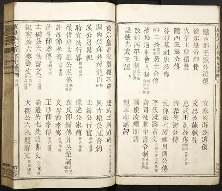 广东李氏族谱-塘厦李氏重修族谱.pdf电子版插图2