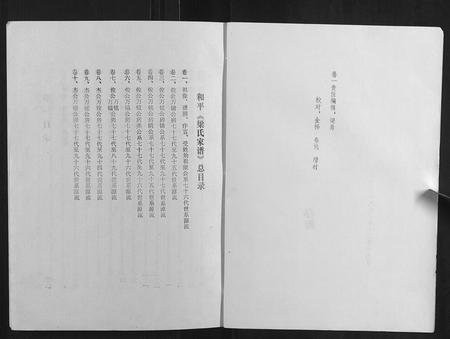 广东梁氏族谱-梁氏家谱[10卷].pdf电子版插图2