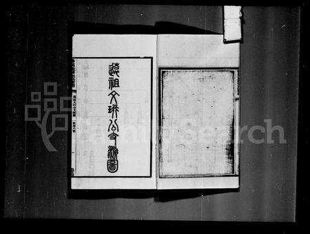 广东粱氏族谱-番禺黄埔梁氏家谱 [10卷].pdf电子版插图2