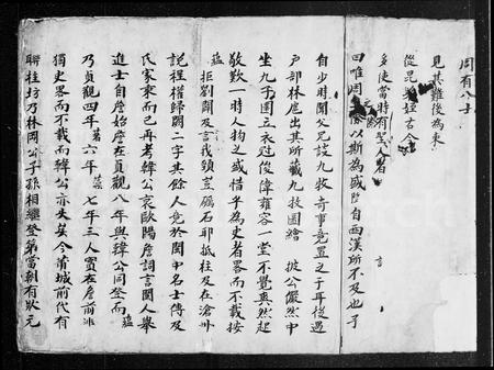 广东林氏族谱-[林氏族谱].pdf电子版插图2