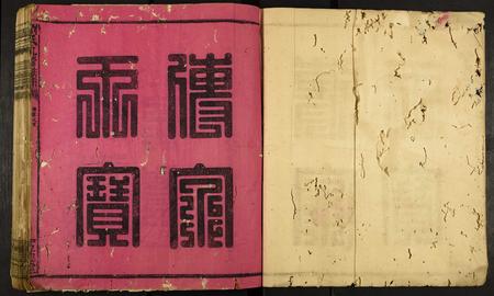 广东刘氏族谱-刘氏九修族谱.pdf电子版插图2