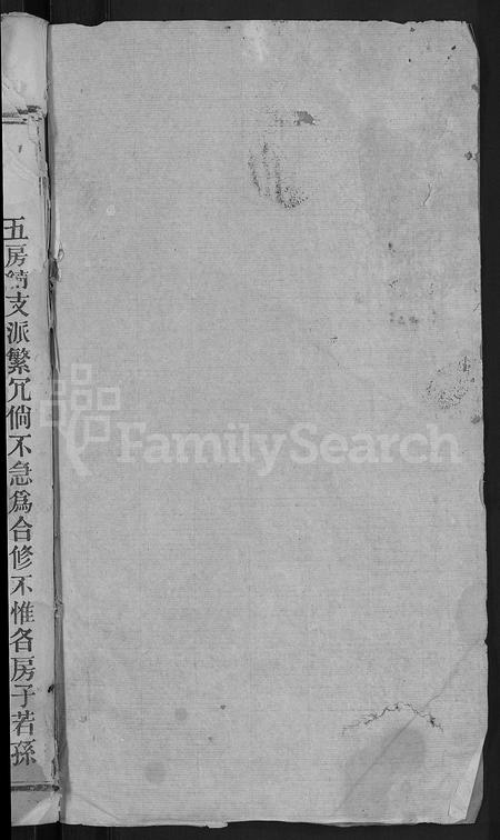 河南刘氏族谱-刘氏宗谱 [38卷,首3卷].pdf电子版插图2