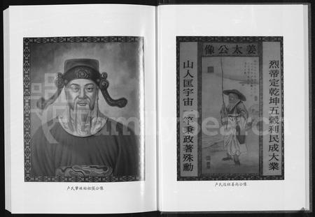 河南卢氏族谱-归德(商丘)卢氏族谱.pdf电子版插图2