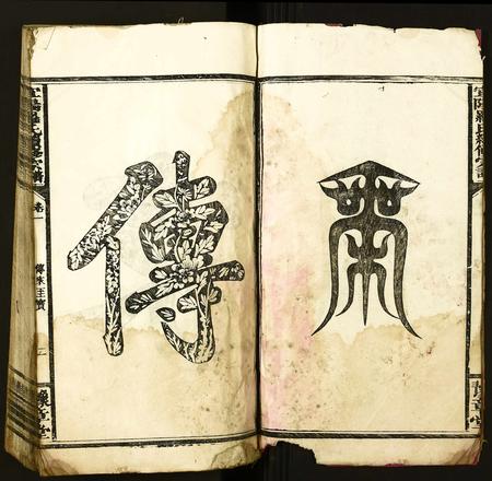 广东罗氏族谱-宜阳罗氏续修宗谱.pdf电子版插图2