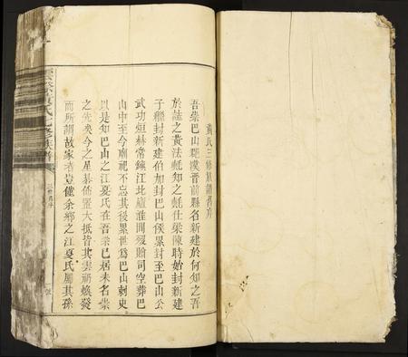 福建黄氏族谱-云际黄氏七修族谱.pdf电子版插图2 福建黄氏族谱-云际黄氏七修族谱.pdf电子版插图2