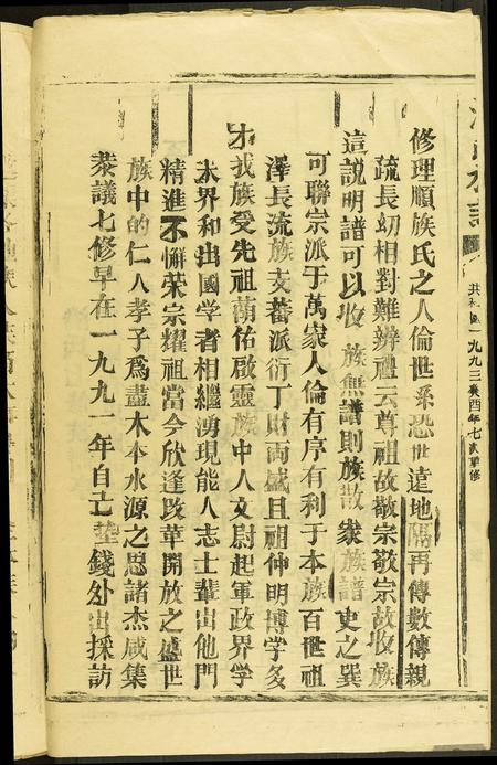 江西、福建潘氏族谱-潘氏族谱.pdf电子版插图2