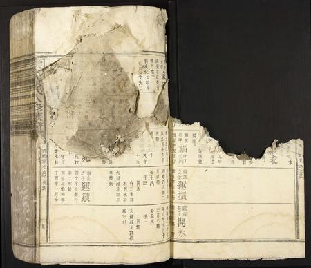 福建黄氏族谱-云际黄氏八修族谱.pdf电子版插图2