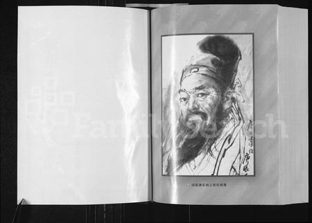 河南上官氏族谱-渑池上官氏家谱.pdf电子版插图2