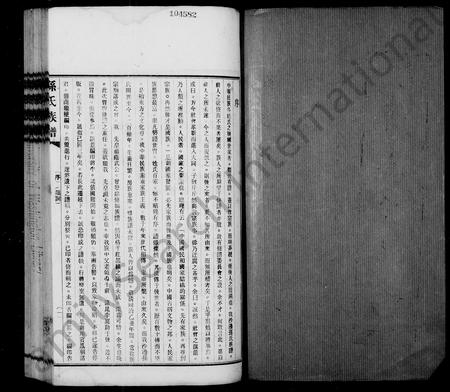 广东孙氏族谱-孙氏族谱 [6卷,首1卷].pdf电子版插图2