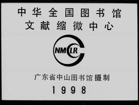 广东王氏族谱-鳌台王氏族谱 [5卷].pdf电子版插图2