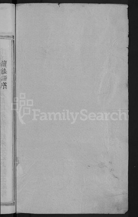 河南王氏族谱-王氏宗谱 [8卷].pdf电子版插图2