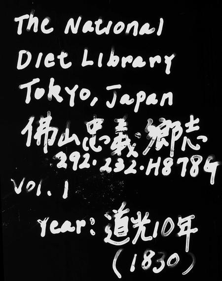 广东未知族谱-佛山忠义乡志 [14卷].pdf电子版插图2