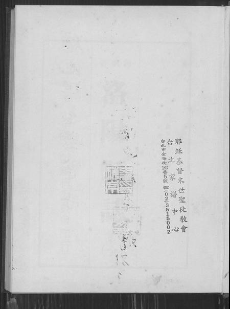 河南未知族谱-洛阳县志.pdf电子版插图2