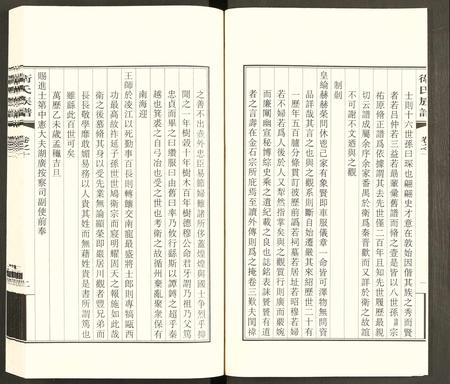 广东卫氏族谱-卫氏族谱 [10卷共7本含补遗卷].pdf电子版插图2