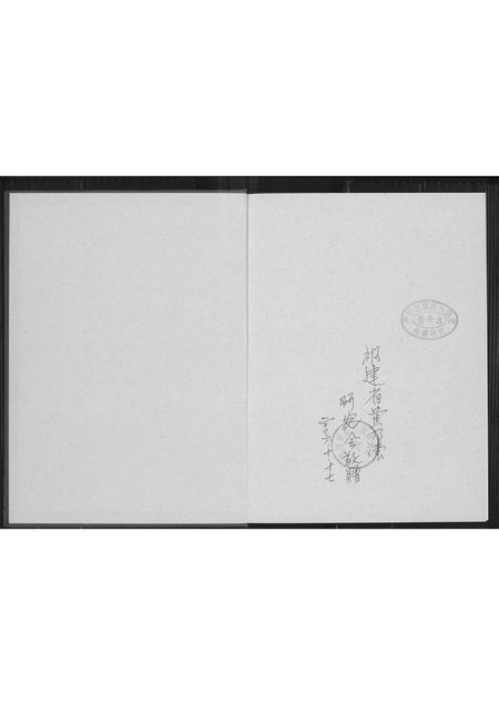 福建黄氏族谱-黄乃裳传.pdf电子版插图2