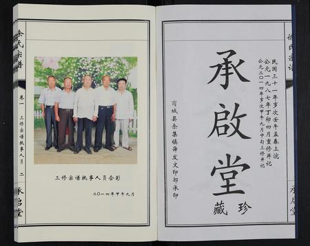 河南徐氏族谱-徐氏宗谱 [10卷].pdf电子版插图2