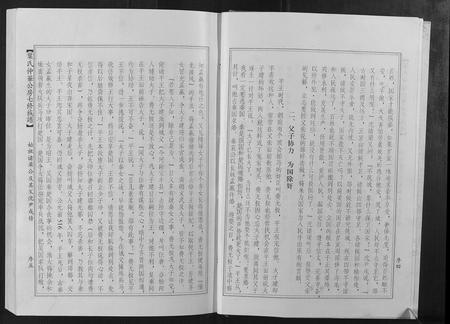江西、广东叶氏族谱-叶氏仲华公房七修族谱.pdf电子版插图2
