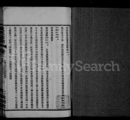 河南、广东尤氏族谱-尤氏宗谱 [76卷].pdf电子版插图2