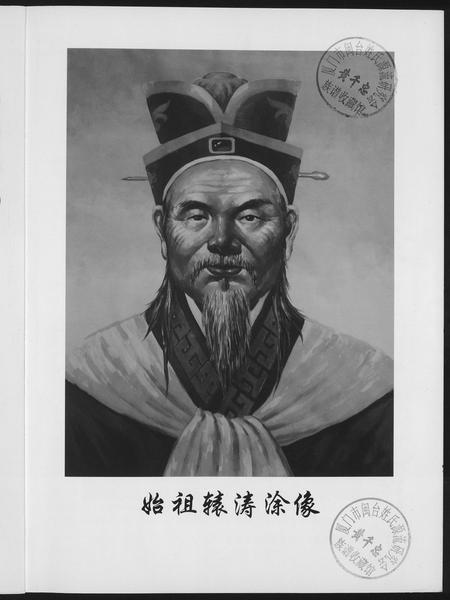 河南、江西袁氏族谱-中华袁氏考刊.pdf电子版插图2