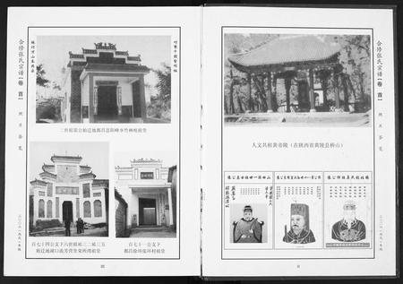 江西、安徽张氏族谱-合修张氏宗谱.三省七县.pdf电子版插图2
