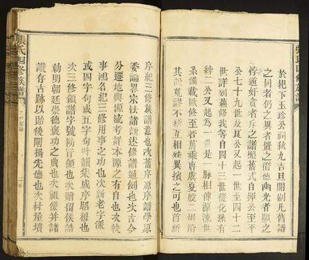 广东张氏族谱-张氏四修族谱.pdf电子版插图2