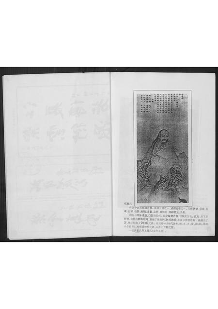 福建黄氏族谱-[黄氏]宇雅紫云族谱.pdf电子版插图2