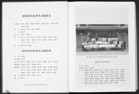 广东张氏族谱-霞绕张氏族谱乡志[2卷].pdf电子版插图2