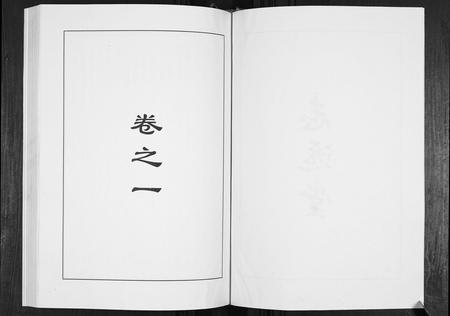 河南张氏族谱-张氏宗谱.pdf电子版插图2