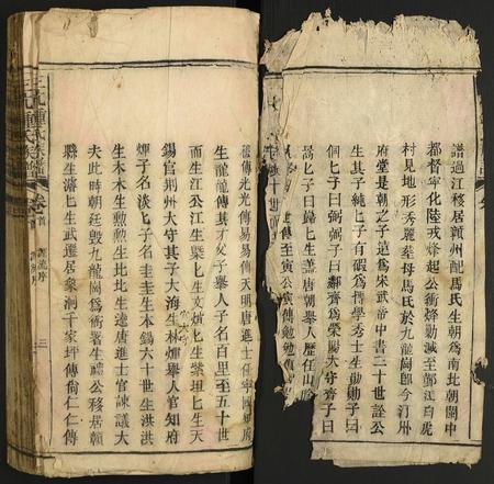 广东锺氏族谱-三坑锺氏族谱.pdf电子版插图2
