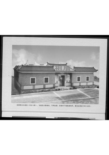 福建黄氏族谱-[黄氏]志德公宗支谱录.pdf电子版插图2