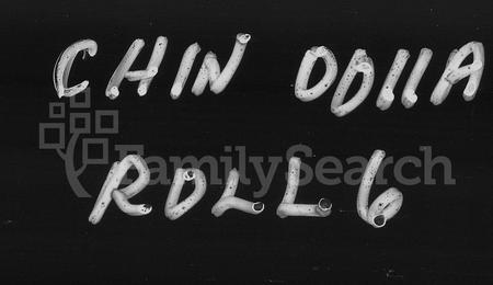 广东邓氏族谱-邓朝议大夫家谱 [卷数不明].pdf电子版插图2