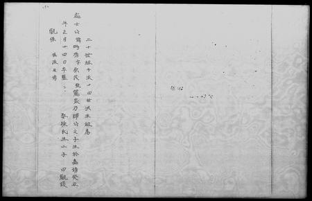 广东邓氏族谱-[邓氏]二十世祖今派十四世洪生祖房 = History of the Teng family at Teng Fuk, South Lantao.pdf电子版插图2