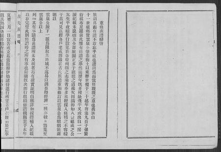 广东古氏族谱-梅县古氏宗谱.pdf电子版插图2
