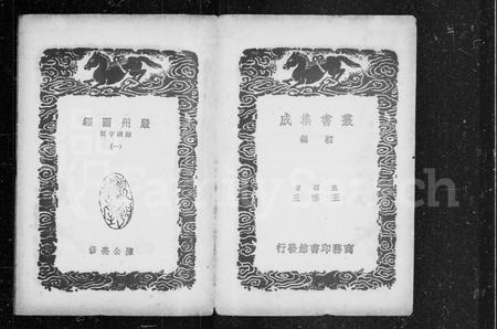 广东侯氏族谱-[侯氏族谱].pdf电子版插图2