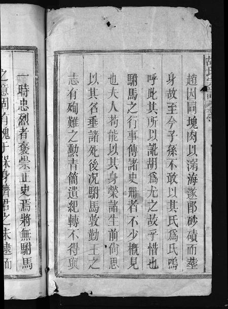 江西、福建胡氏族谱-胡氏宗谱 [残卷].pdf电子版插图2