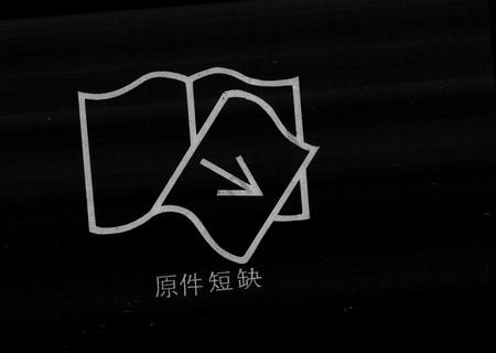 广东黄氏族谱-宝安黄氏族谱 [卷数杂异].pdf电子版插图2