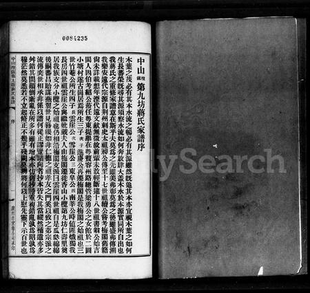 广东蒋氏族谱-中山榄镇蒋氏家谱.pdf电子版插图2