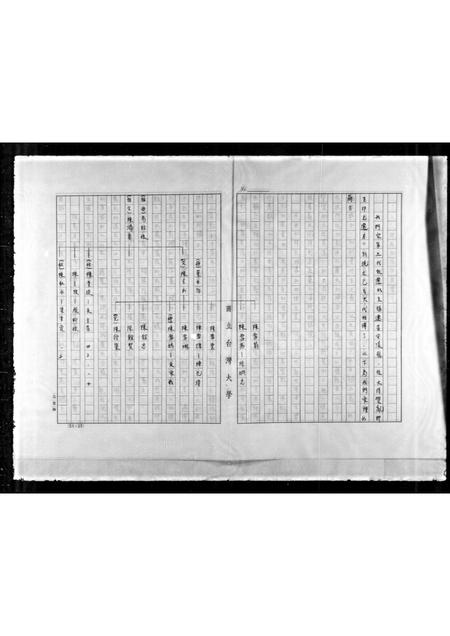 福建陈氏族谱-[陈氏]家谱.pdf电子版插图2