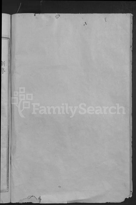 江西、福建李氏族谱-银溪李氏族谱 [不分卷].pdf电子版插图2