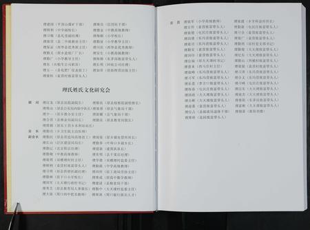 河南理氏族谱-河南西华理氏族谱 _ 元圣裔理氏数码族谱.pdf电子版插图2